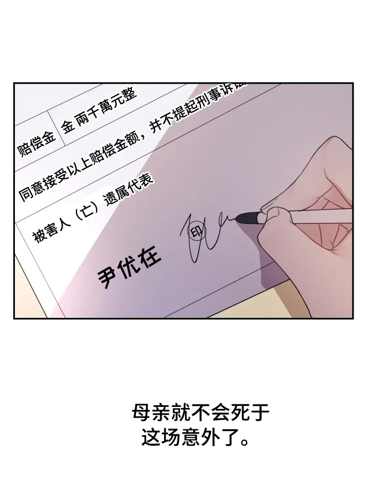 第1话26