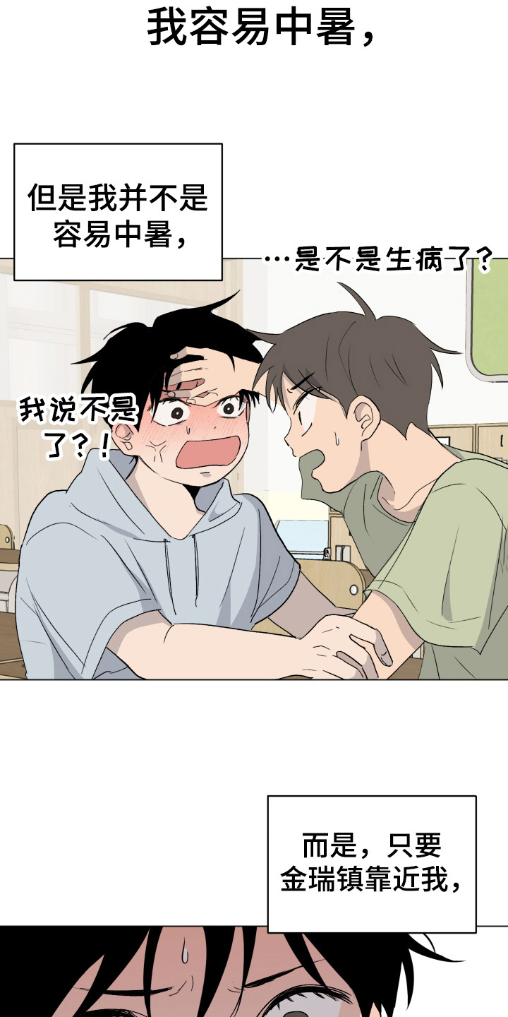 第3话12