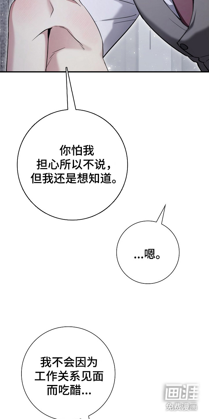 第23话13