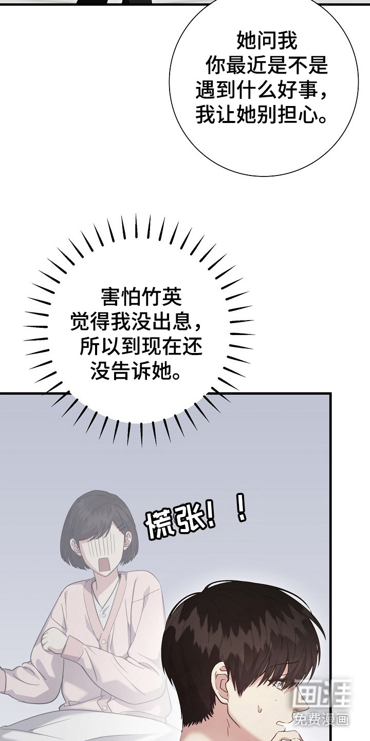 第23话28