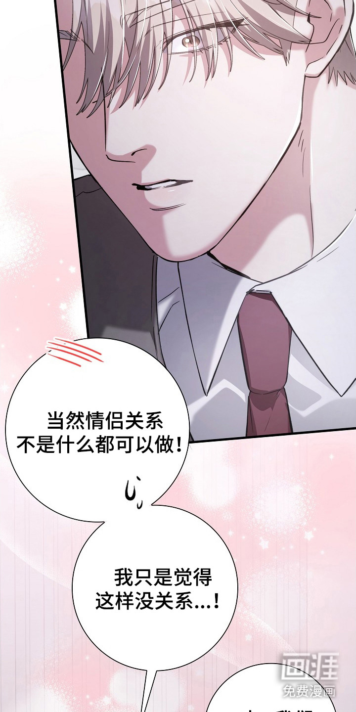 第23话8