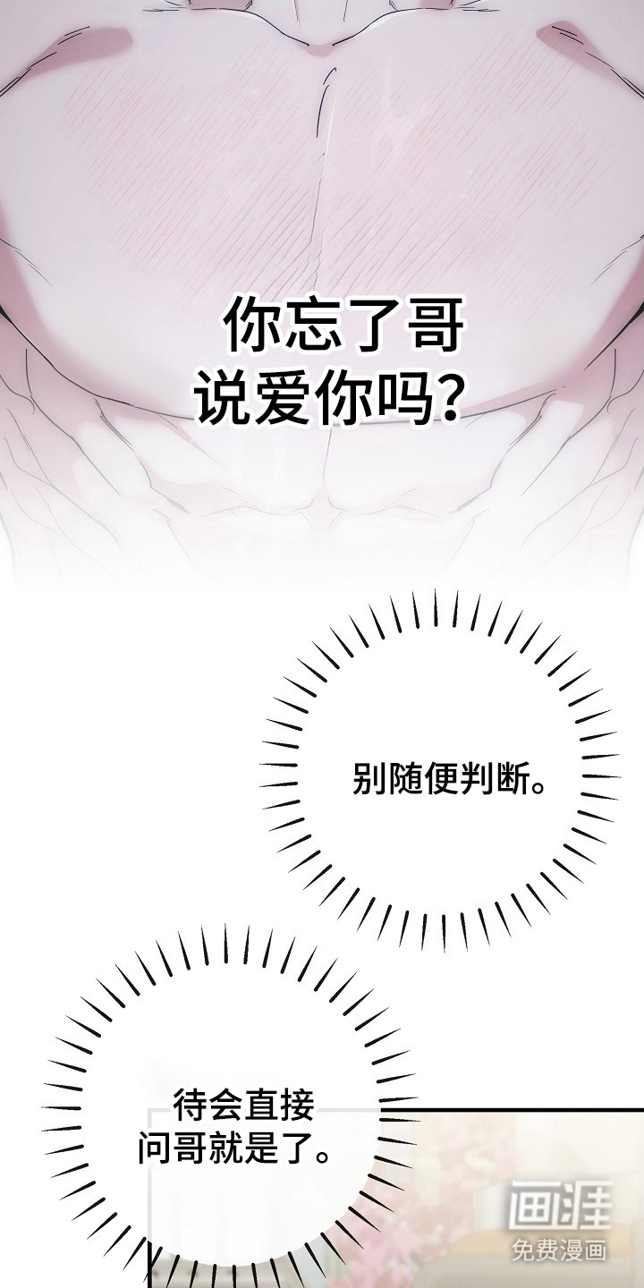 第20话18