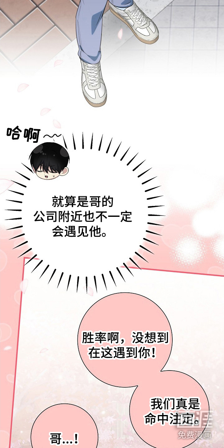 第20话2