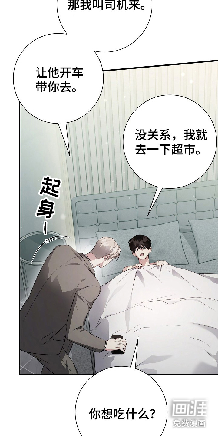 第19话21