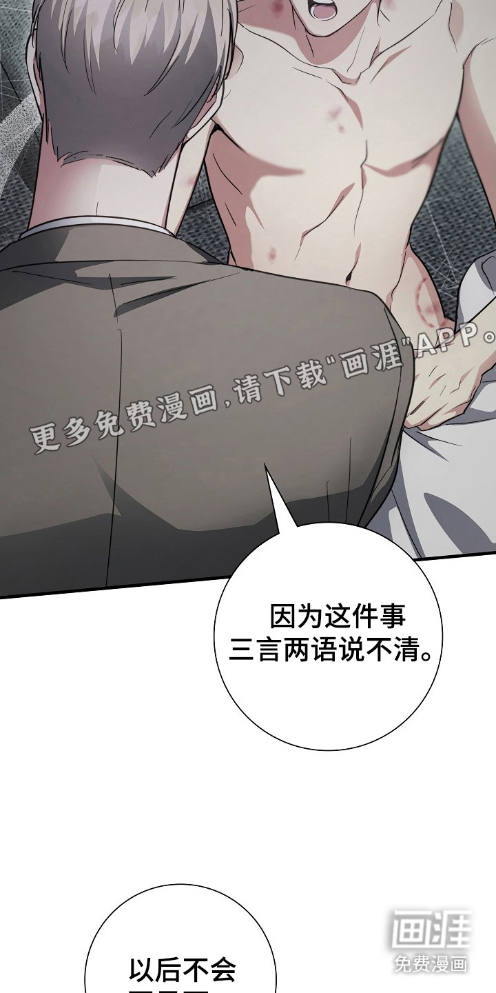 第19话26