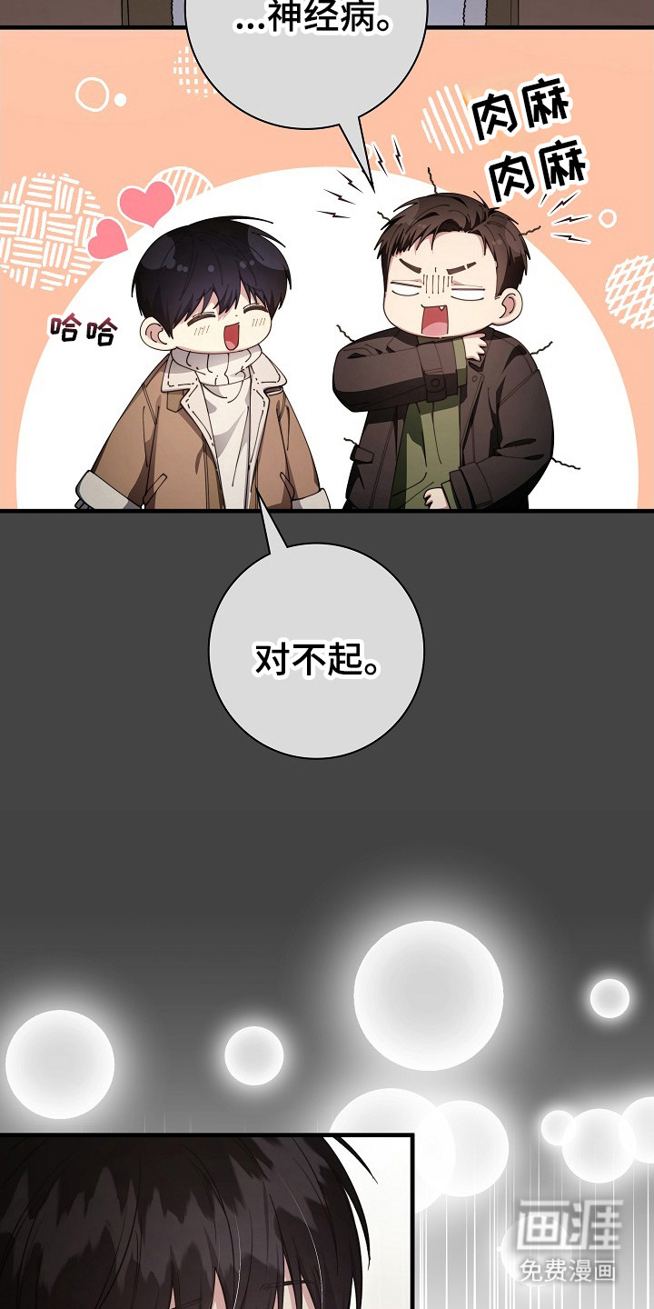 第17话8