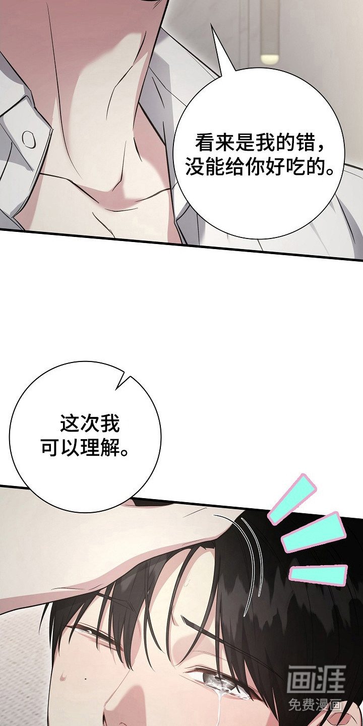 第14话8