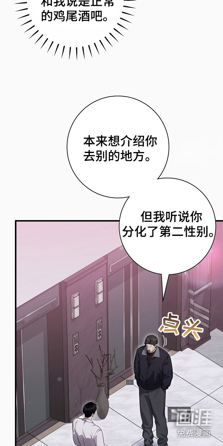 第7话1