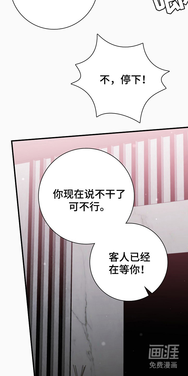 第7话23