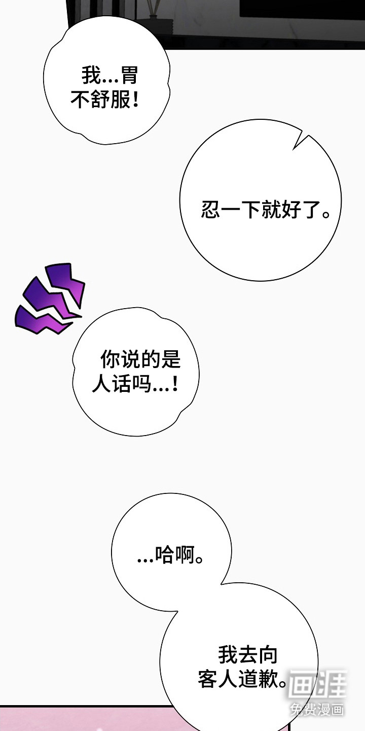 第7话24