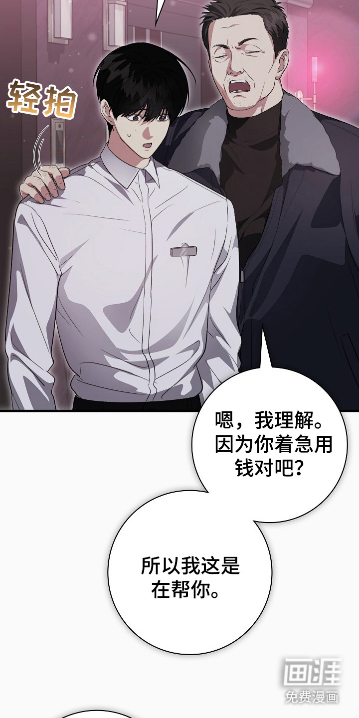第7话4