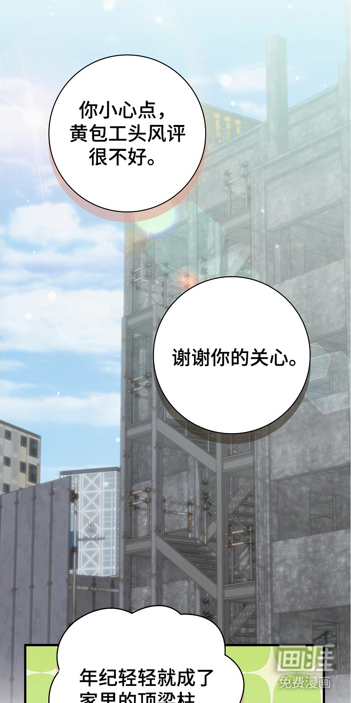 第6话10