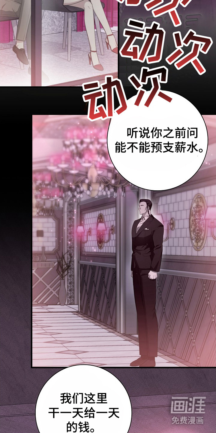 第6话23