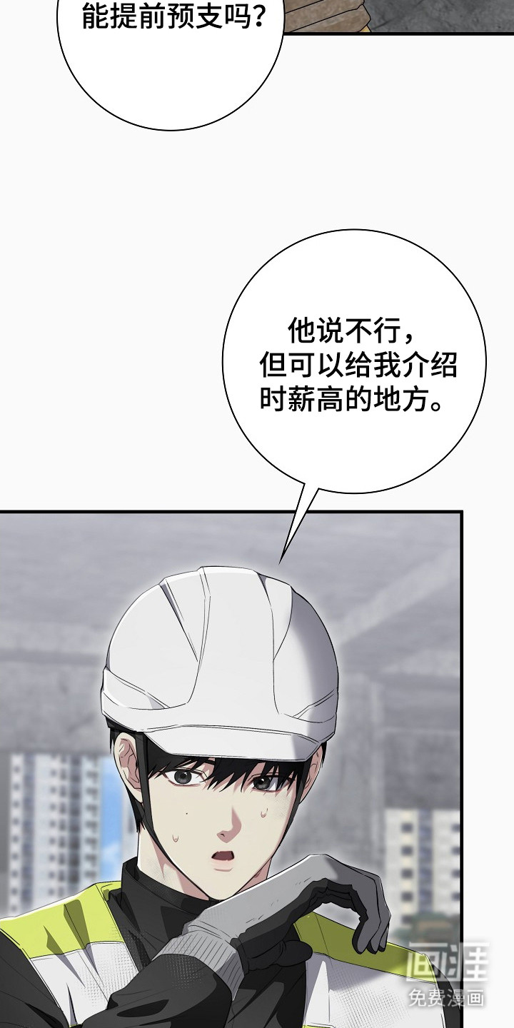 第6话3