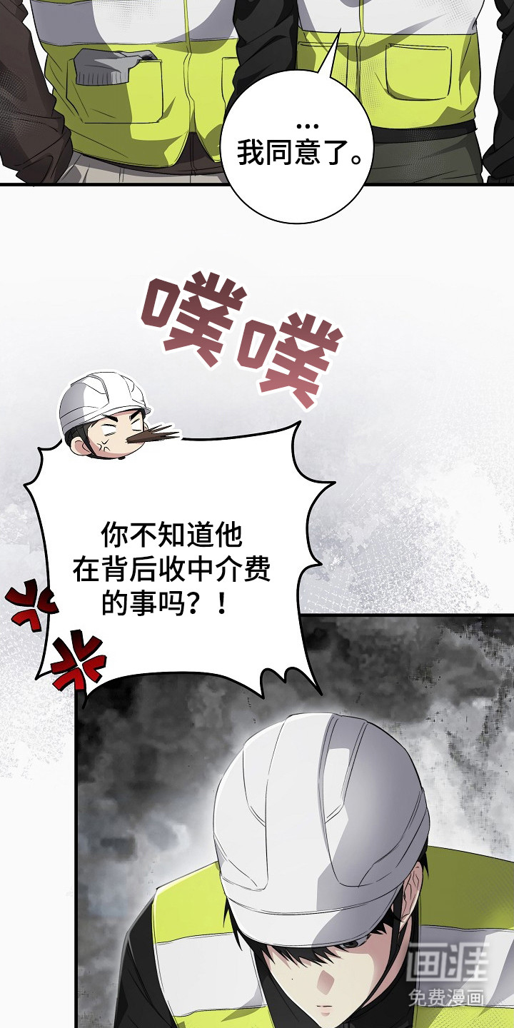 第6话5