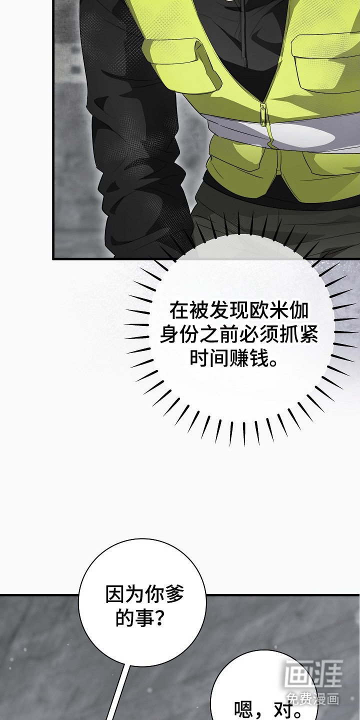 第6话6