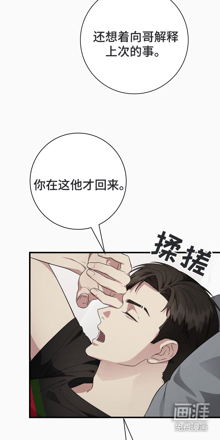 第5话10