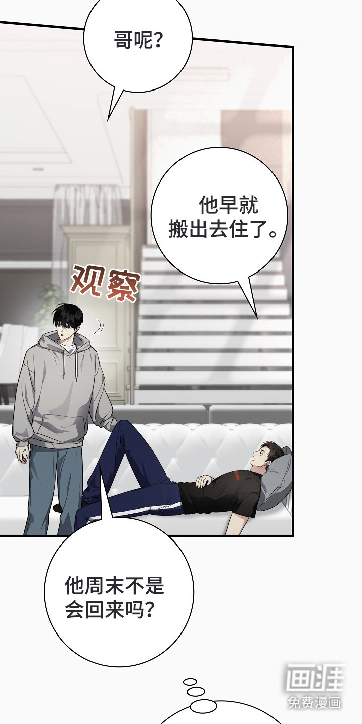 第5话9