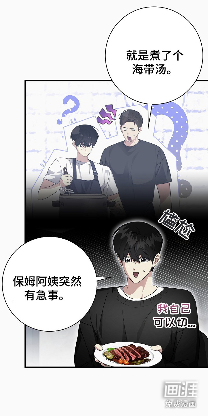 第3话2