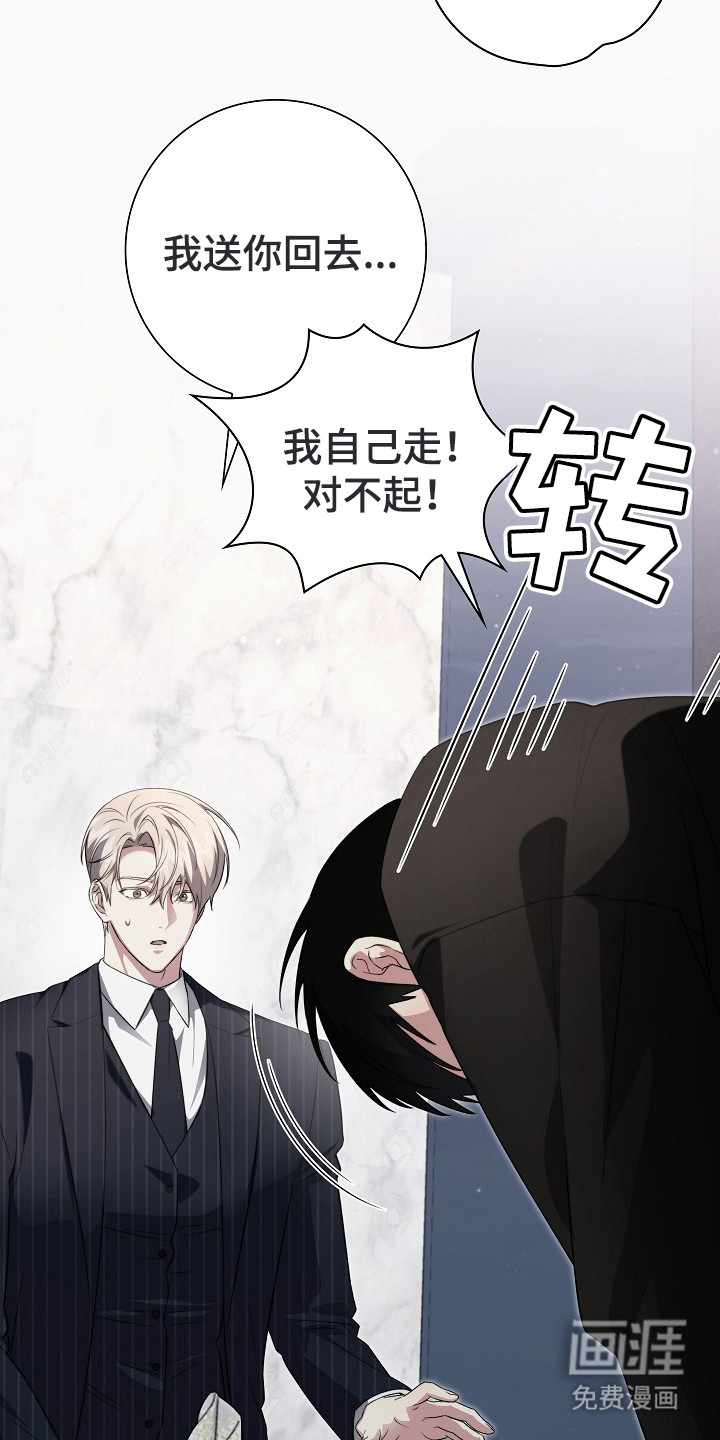 第3话24