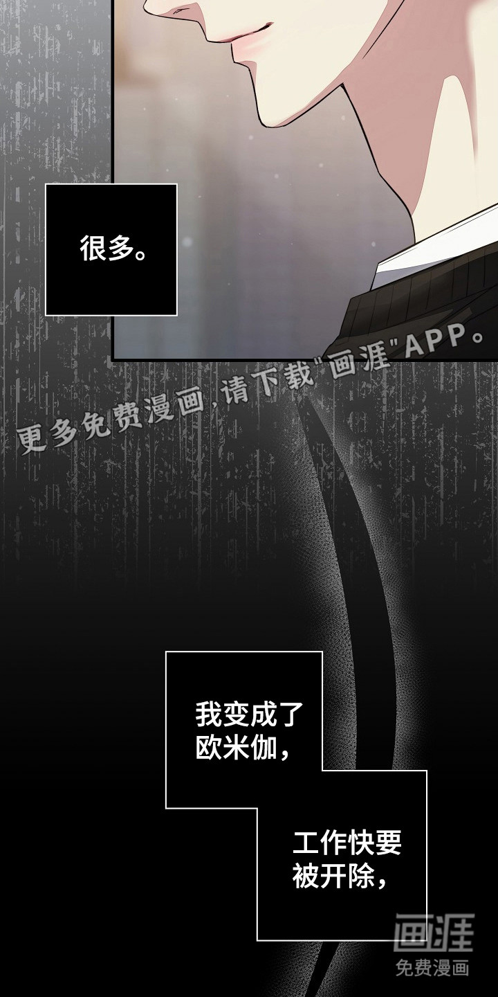 第3话7