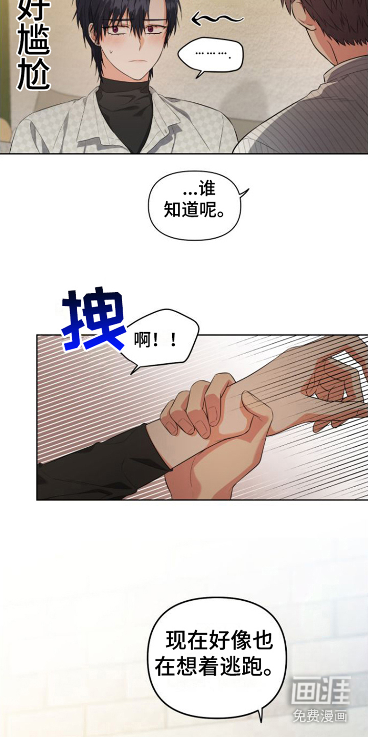 第14话9