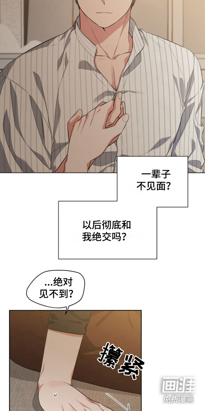 第13话8