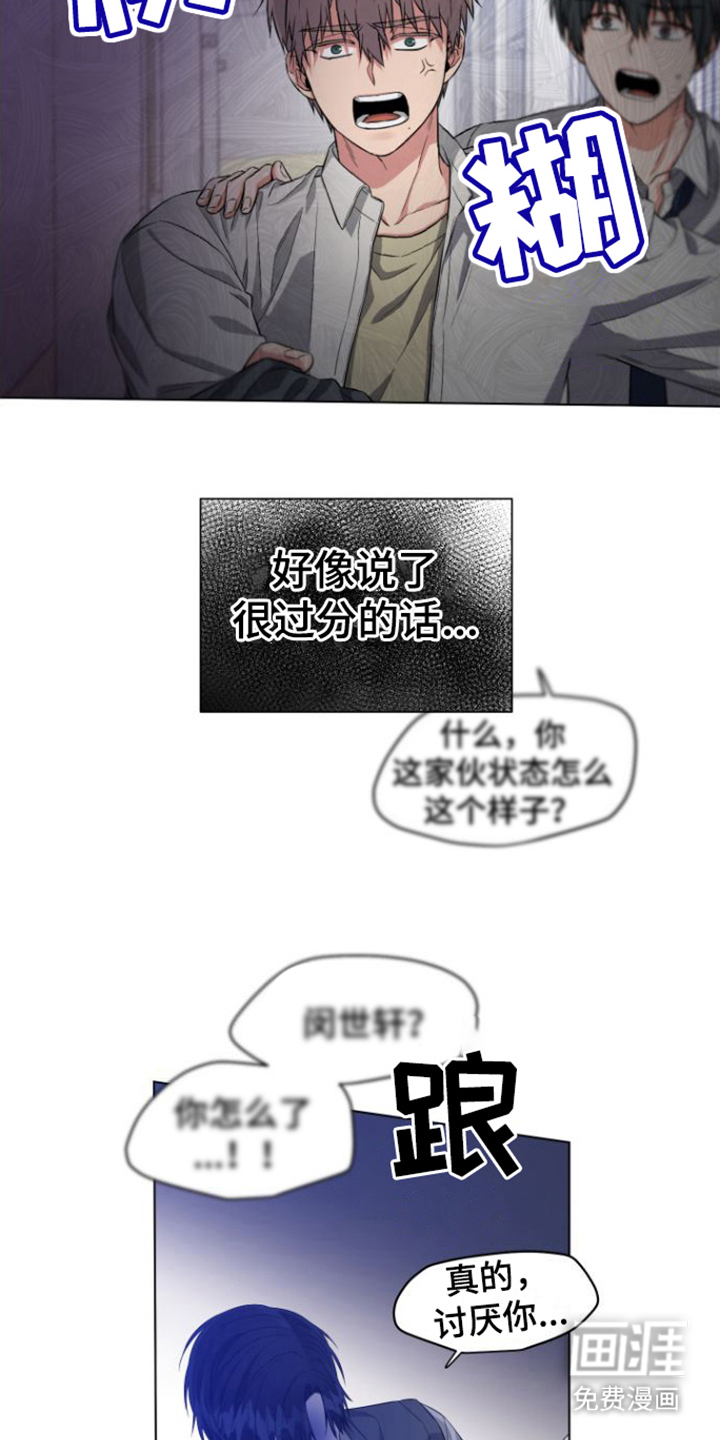 第11话2