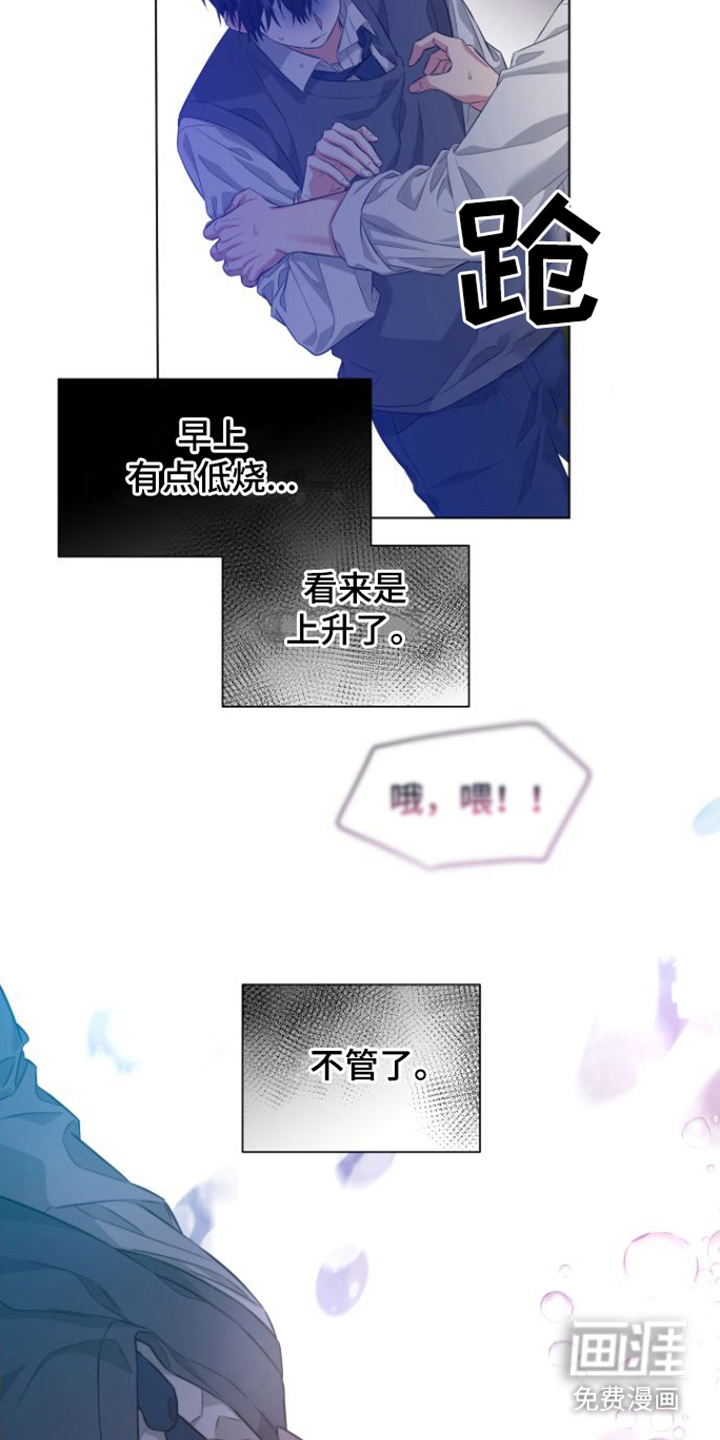 第11话3