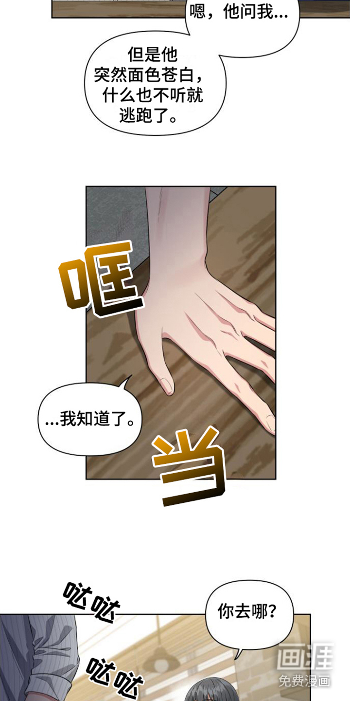 第11话6