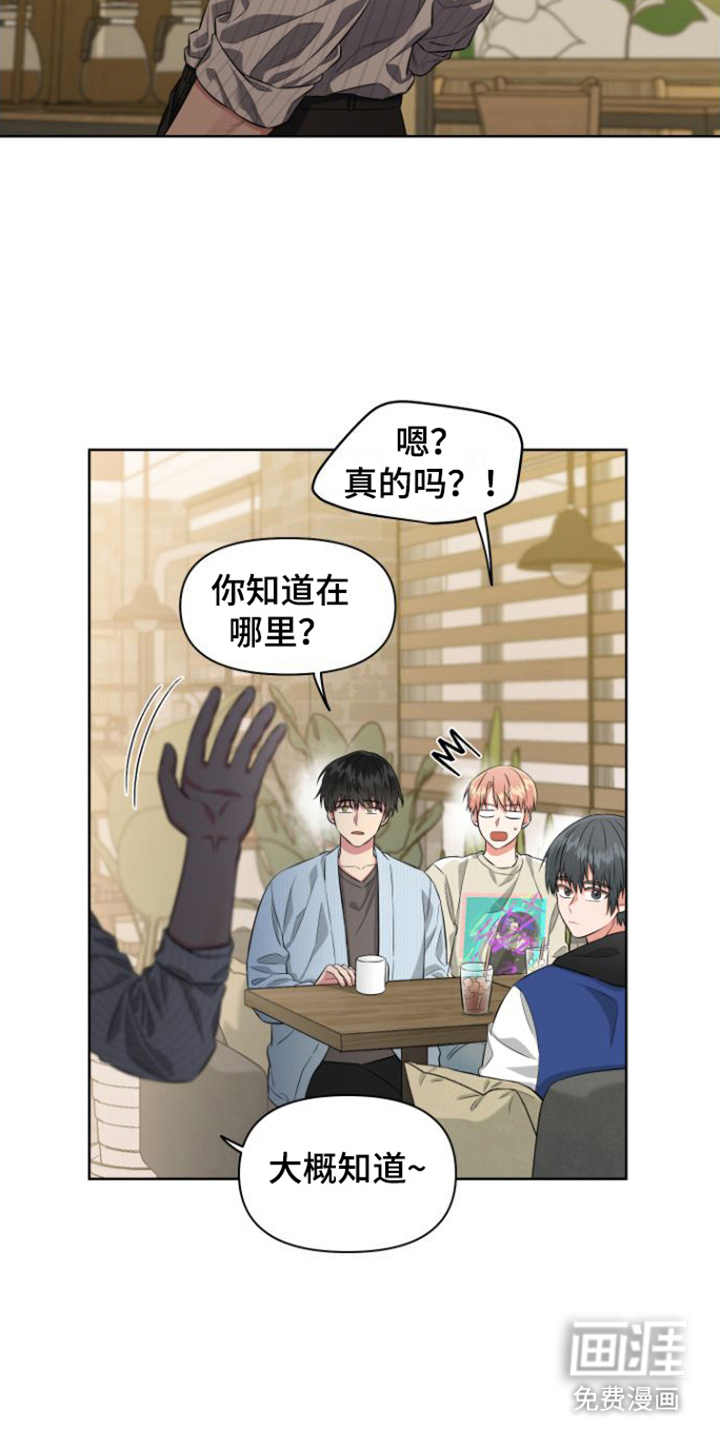 第11话8