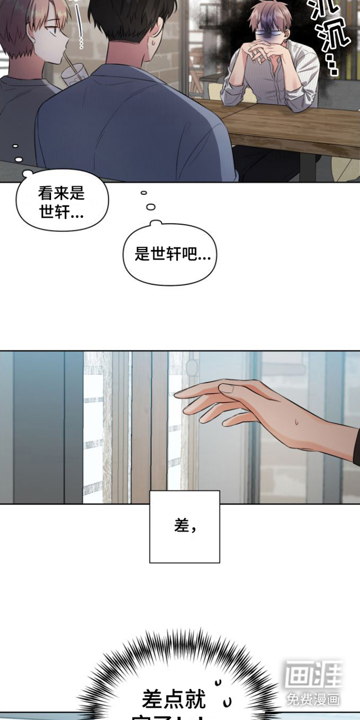 第8话2