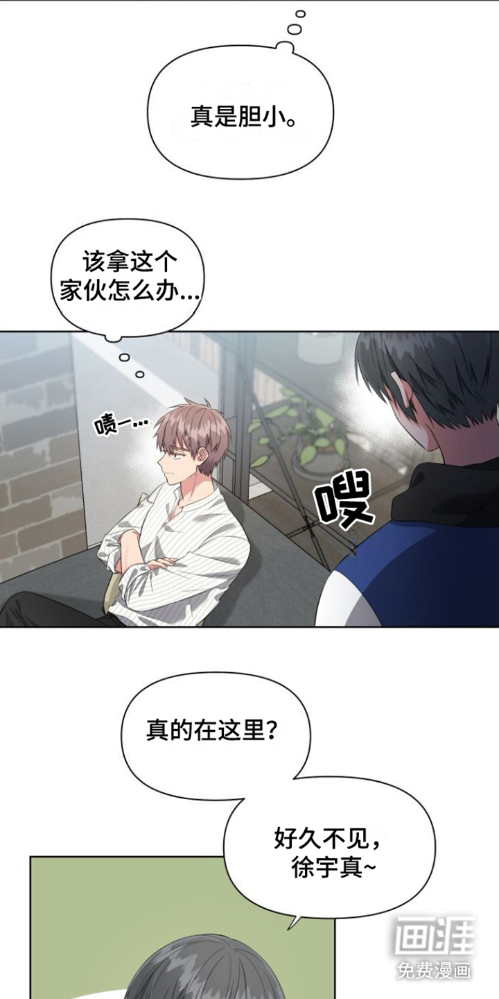 第8话7