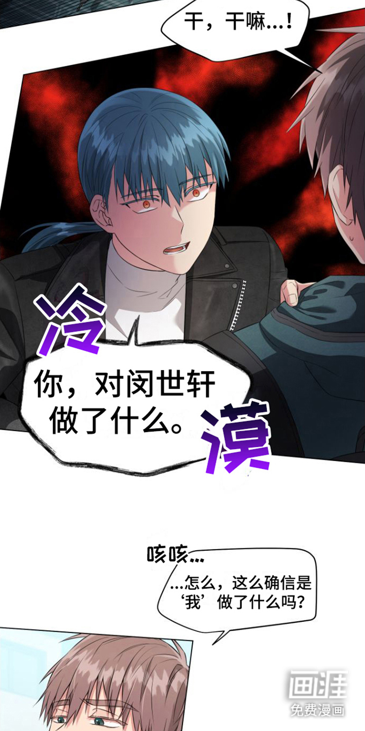第7话8