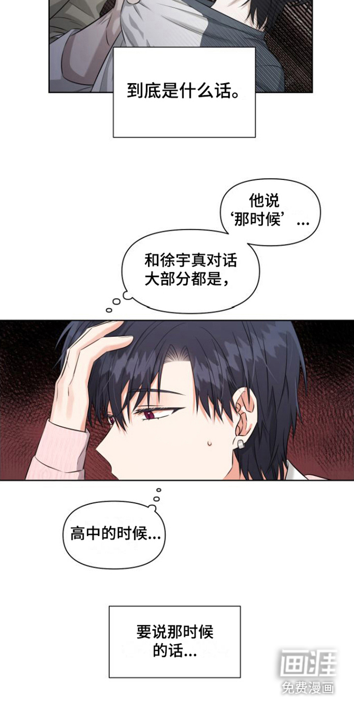 第6话8