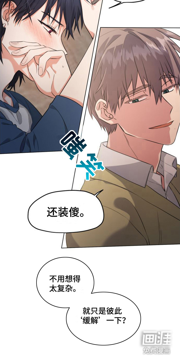 第5话16