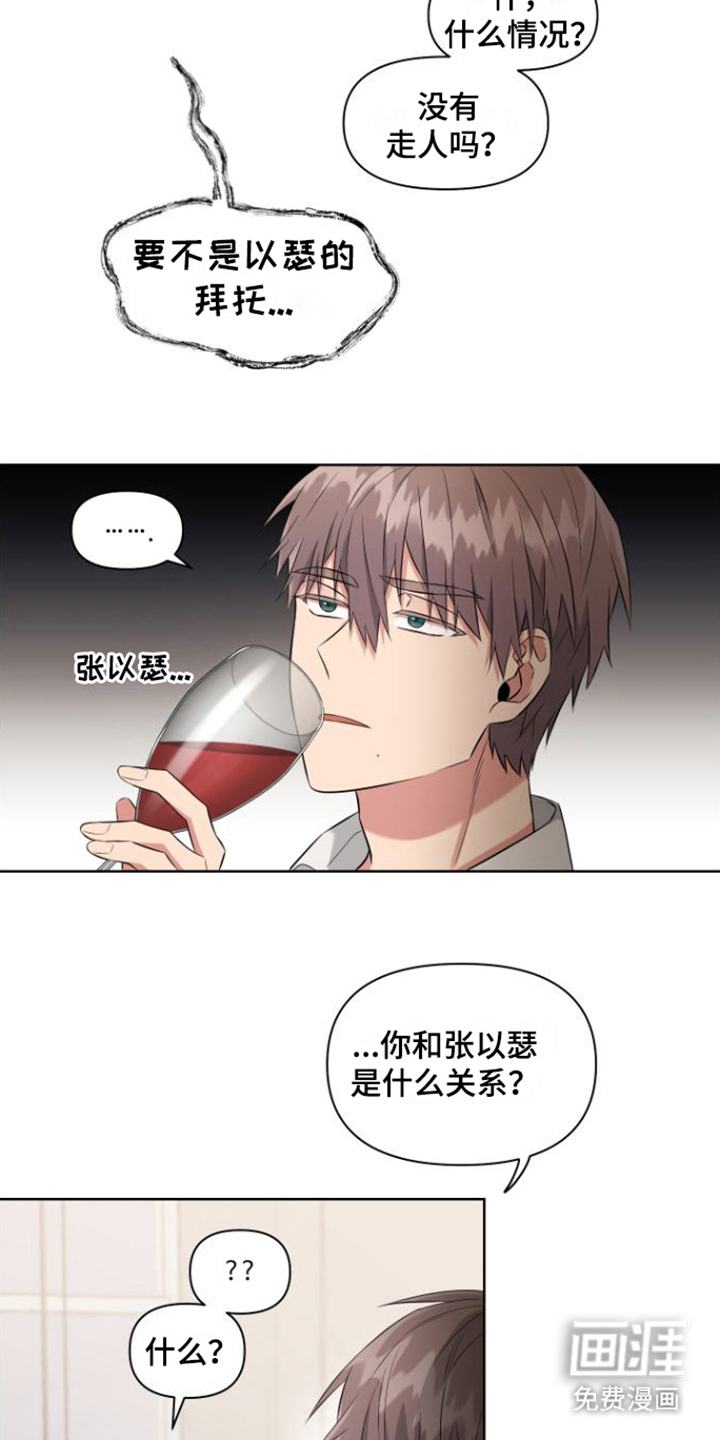 第4话3