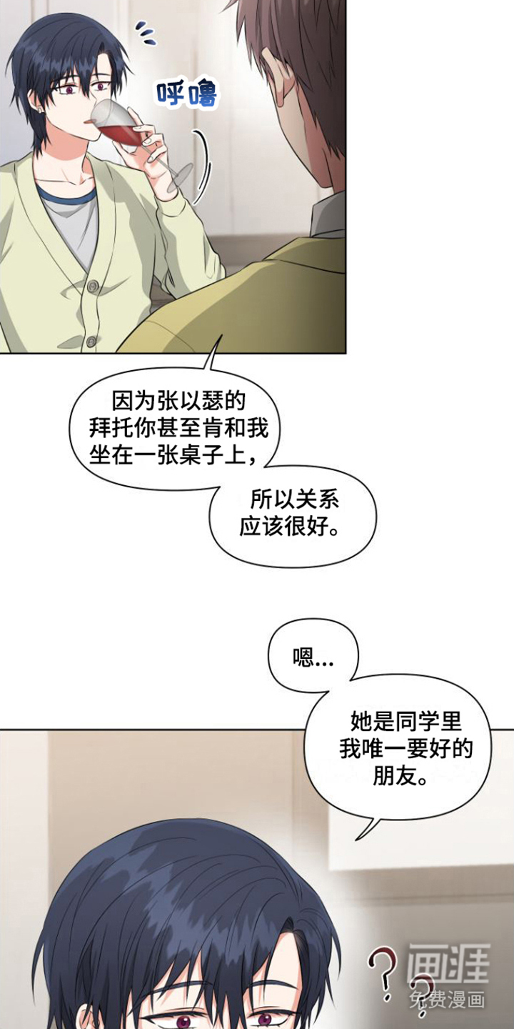 第4话4