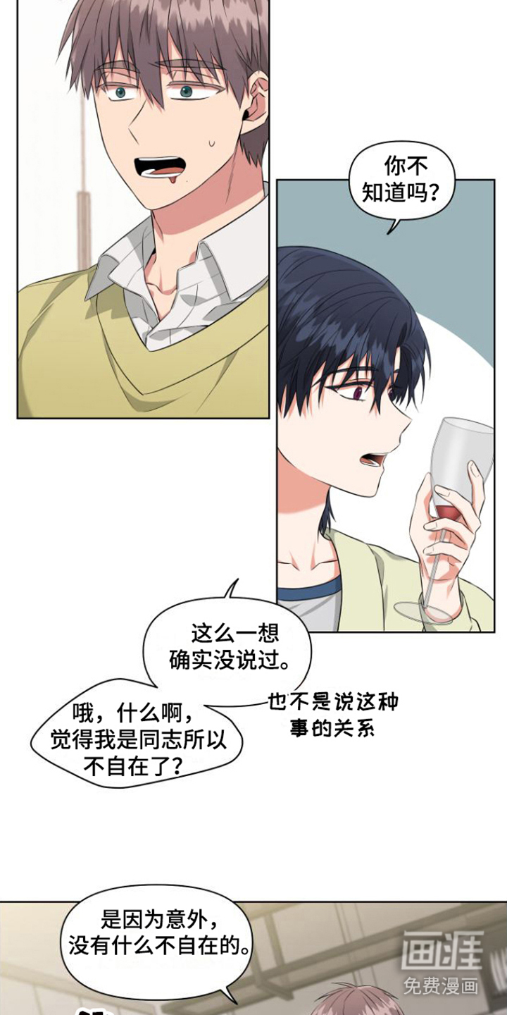 第4话7