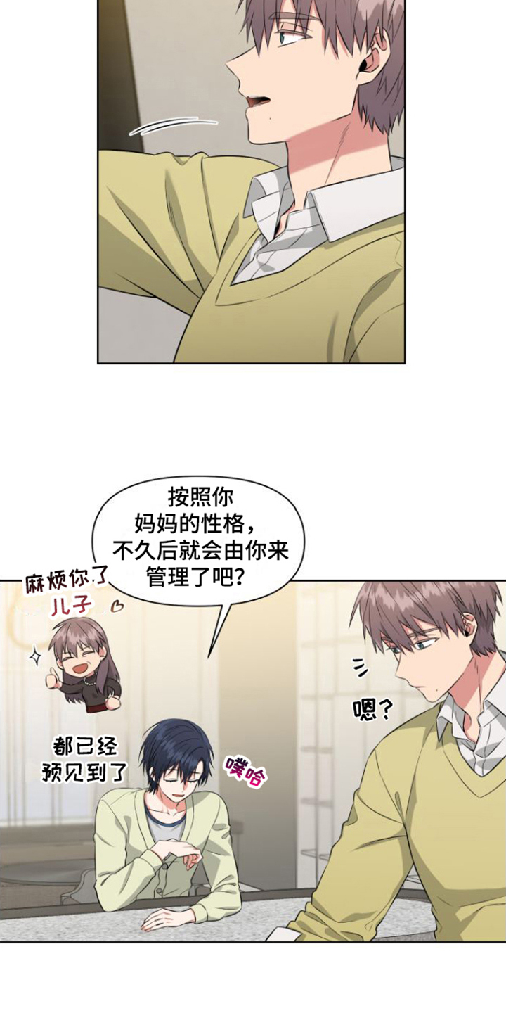 第3话13