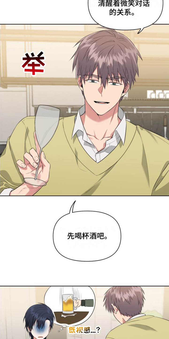 第3话16