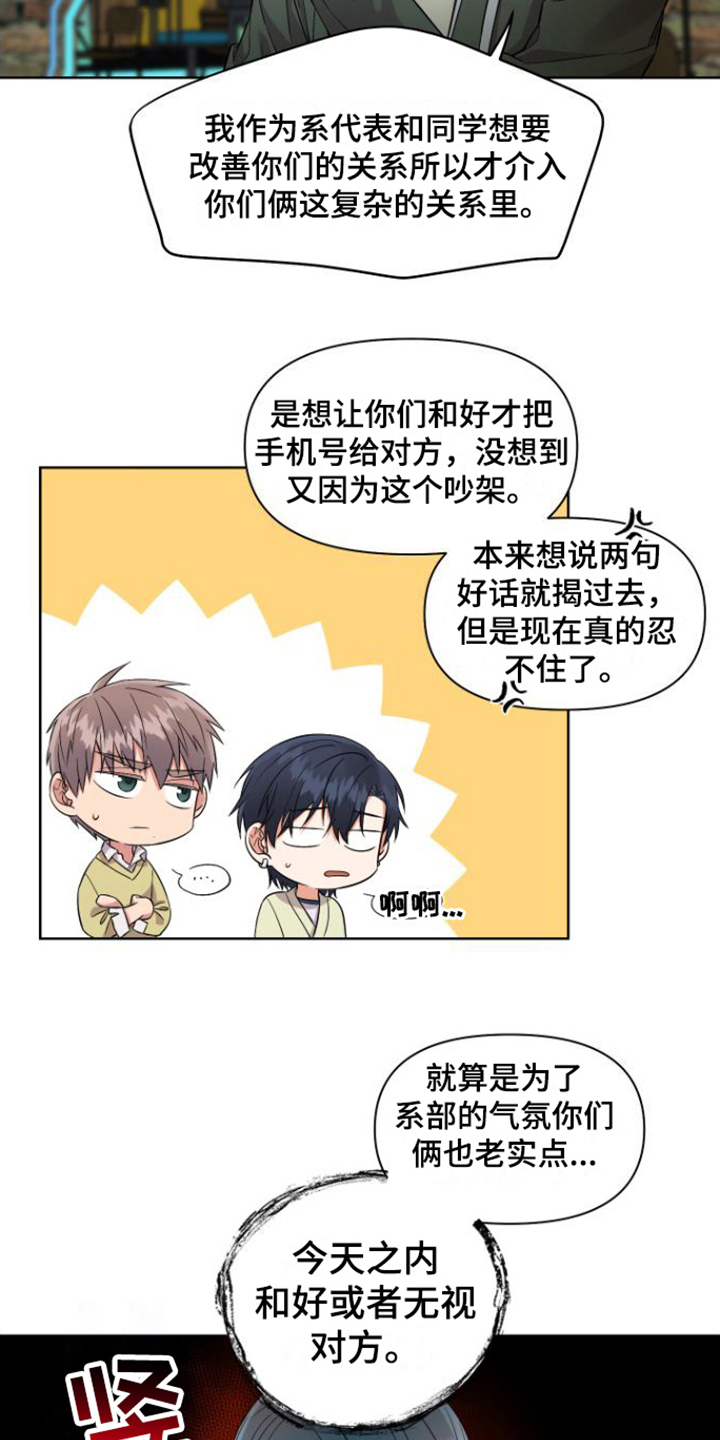 第3话3