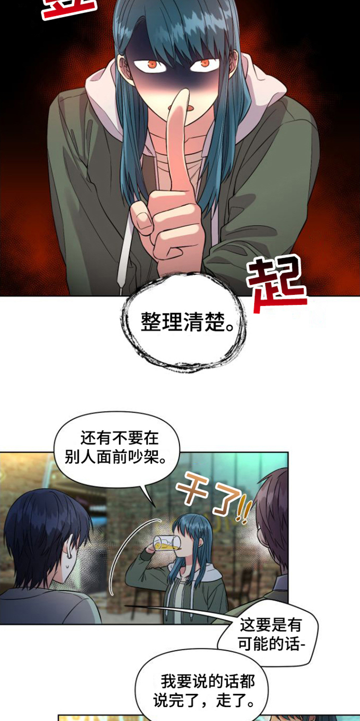 第3话4