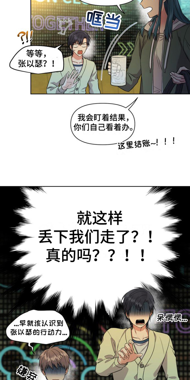 第3话5