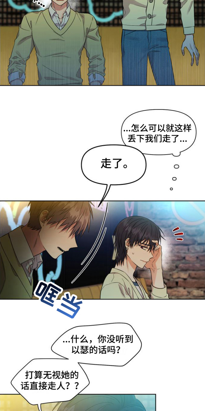第3话6