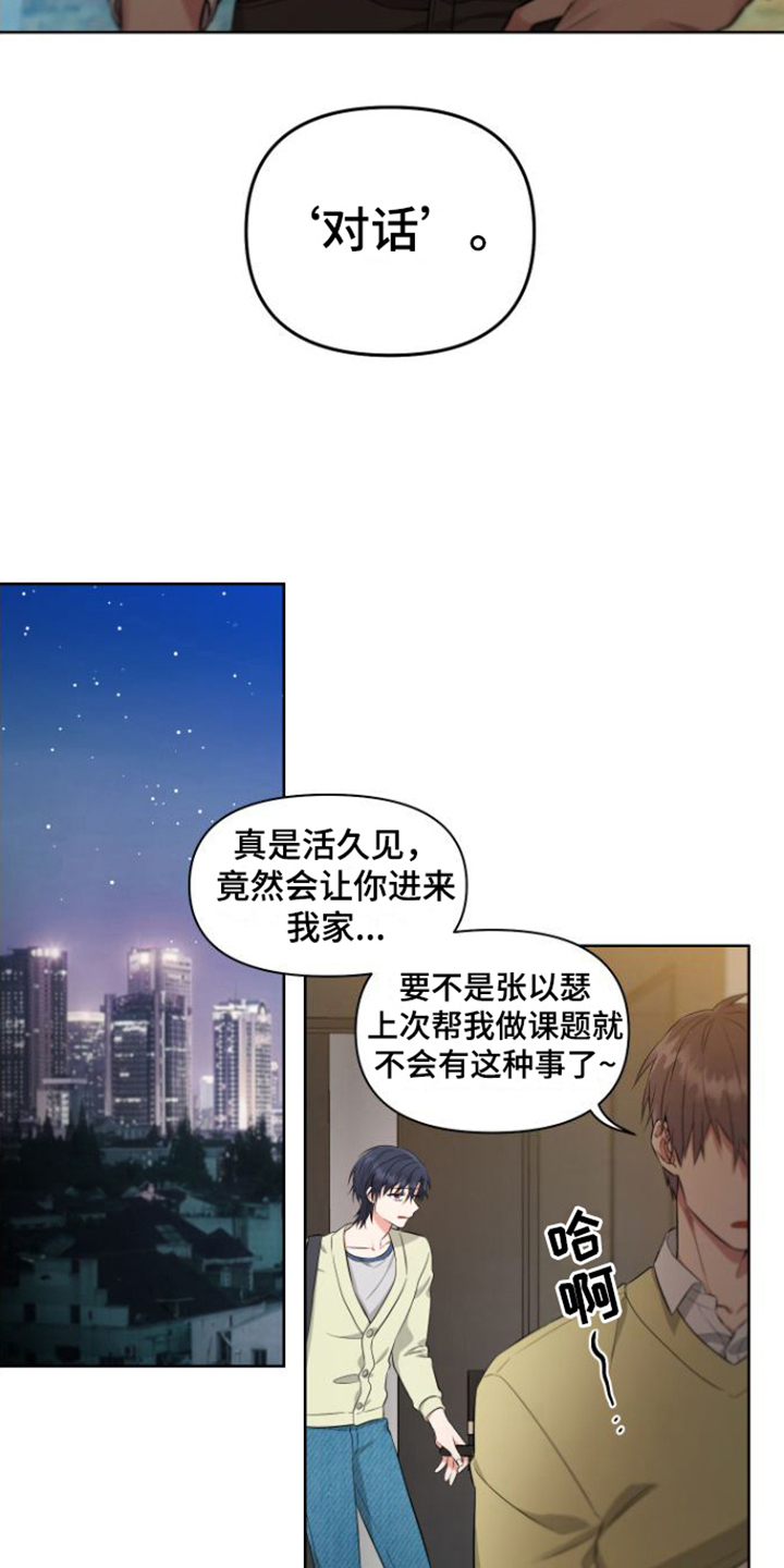 第3话9
