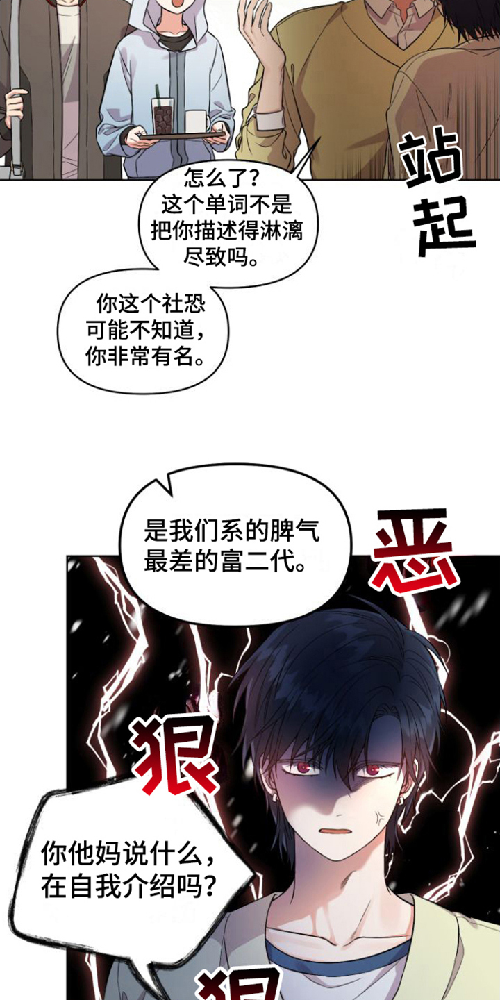 第2话10