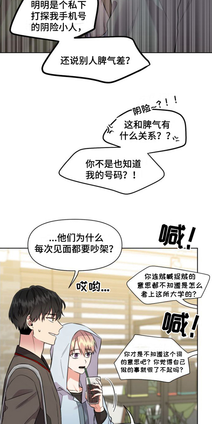 第2话12