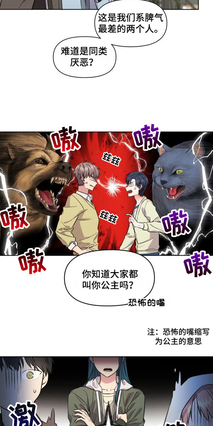 第2话13