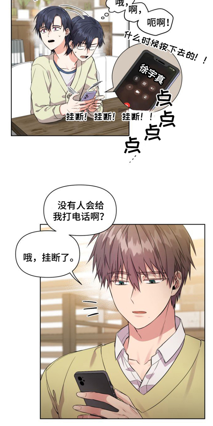 第2话6